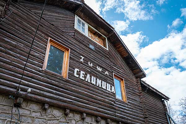 Пътека на здравето - село Кладница - хижа Селимица - хижата